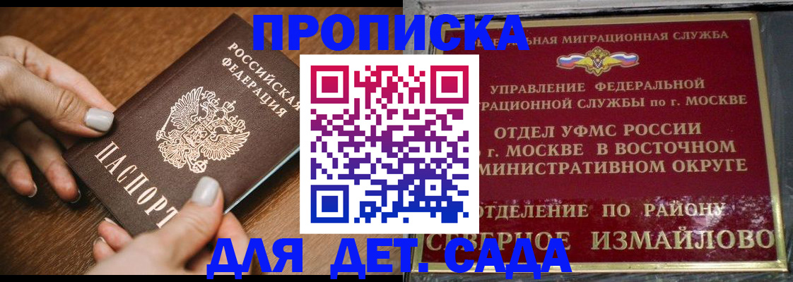 прописка для военкомата в Куртамыше